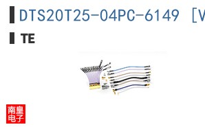 DTS20T25-04PC-6149 [V001]